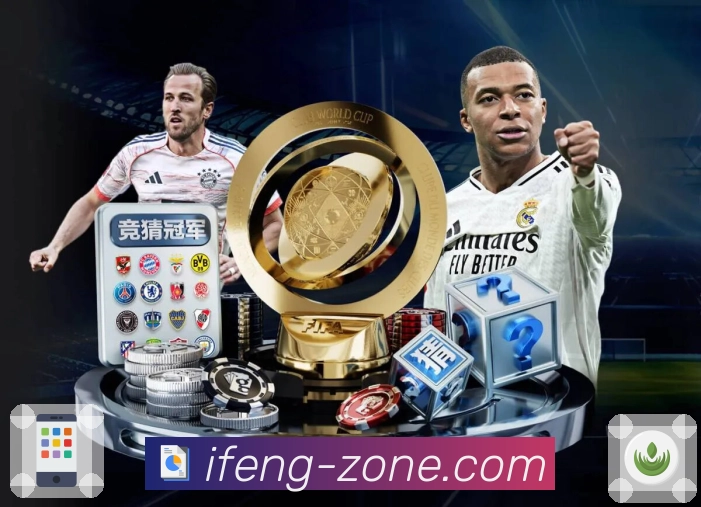 没有花哨包装，只有凤凰体育的专业呈现。